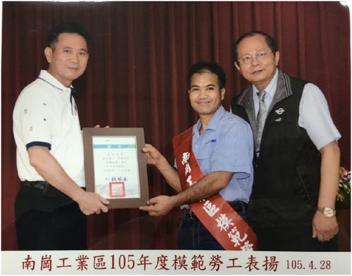 環久國際引進之泰國籍勞工榮獲105年度南崗工業區模範勞工表揚